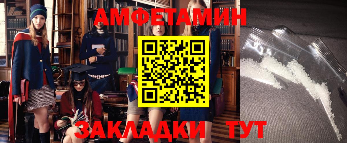 Амфетамин Premium Долгопрудный