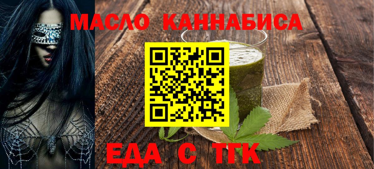 Долгопрудный  Canna-Cookies конопля  Вход с VPN 