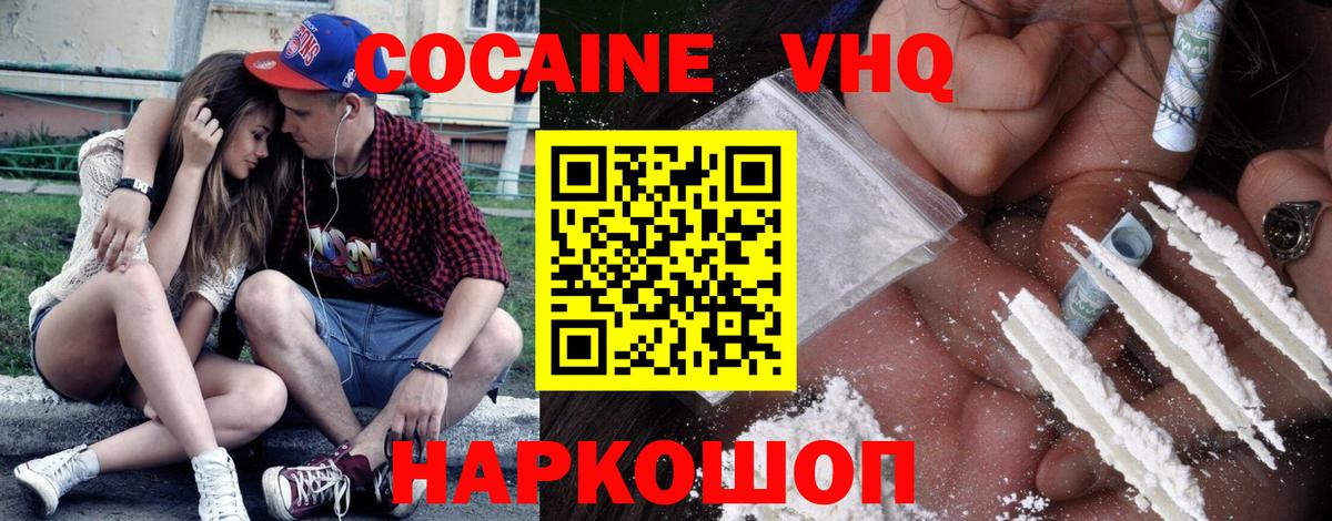 COCAIN 99% Долгопрудный