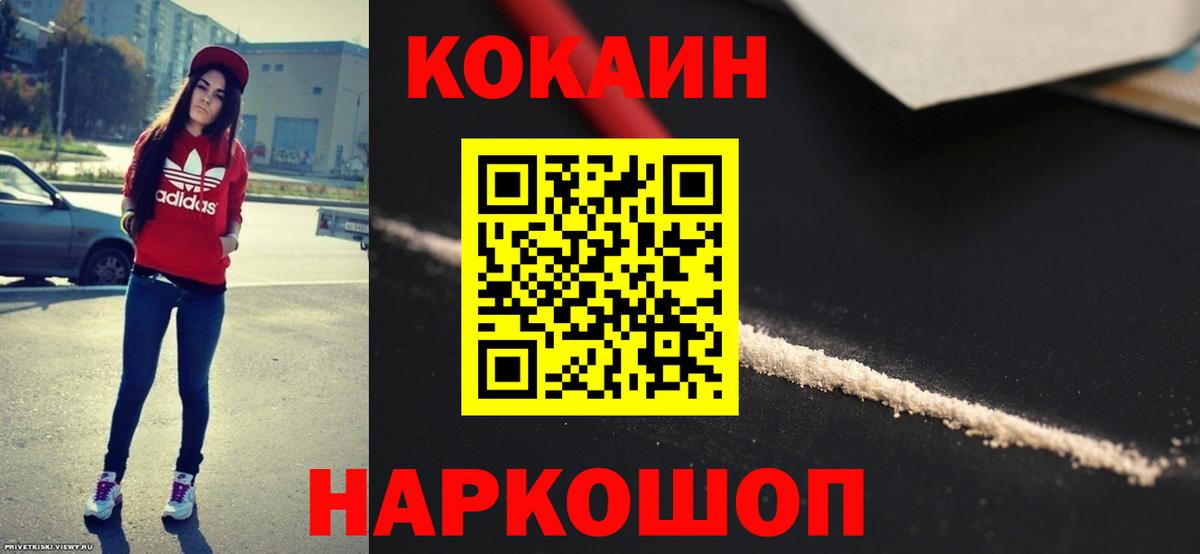 COCAIN VHQ  Вход с VPN  КОКАИН VHQ  Долгопрудный 