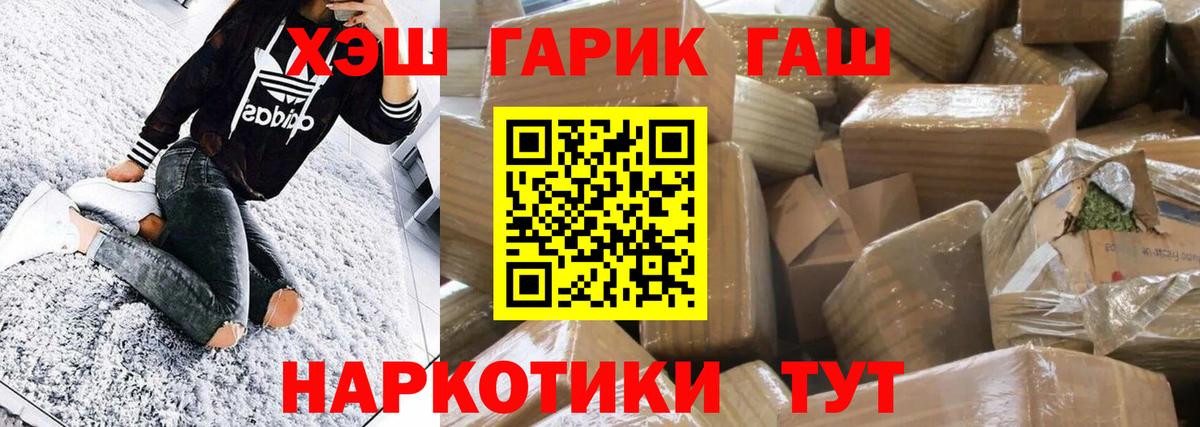 ГАШ хэш Долгопрудный