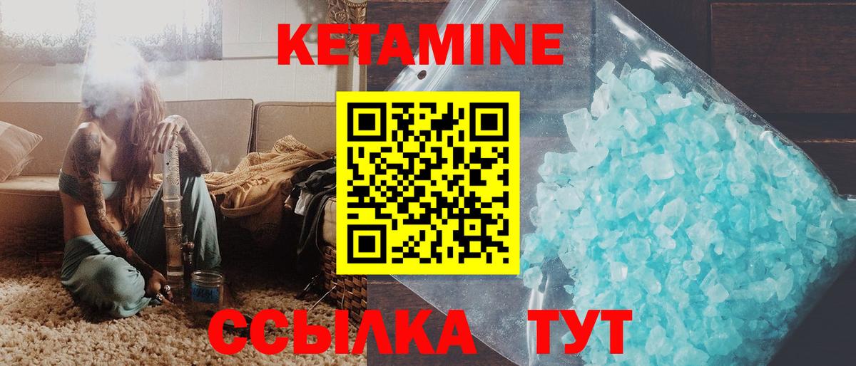 Долгопрудный  Кетамин ketamine  Вход с VPN 