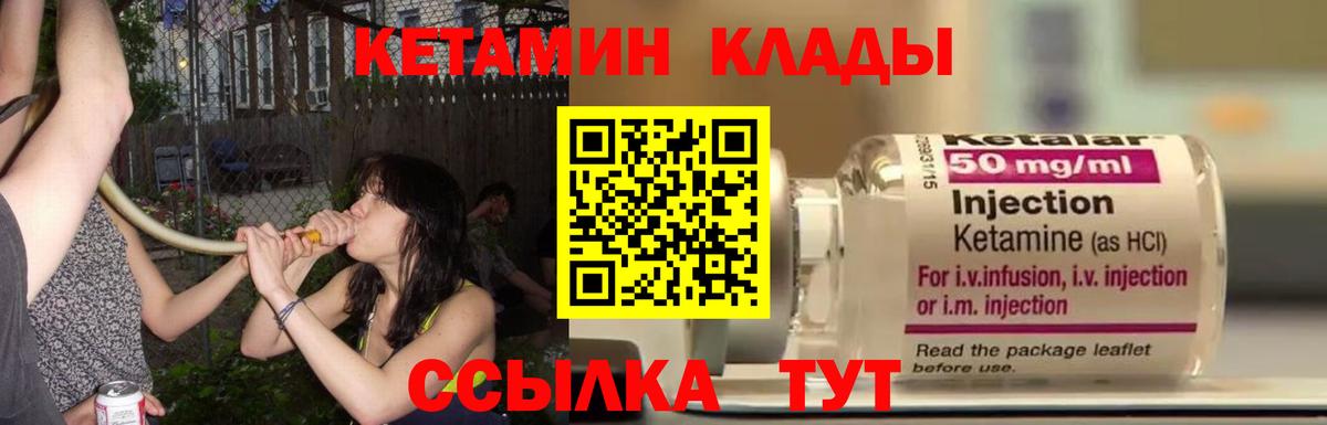 КЕТАМИН ketamine Долгопрудный
