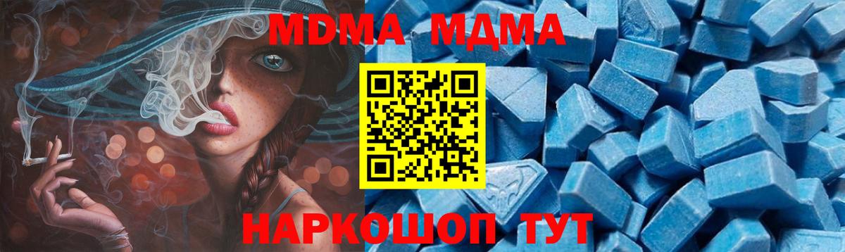 MDMA молли Долгопрудный