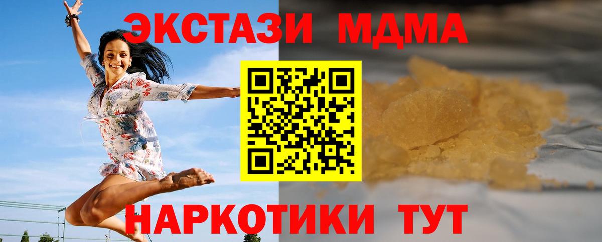 МДМА VHQ  Вход с VPN  Долгопрудный  MDMA VHQ 