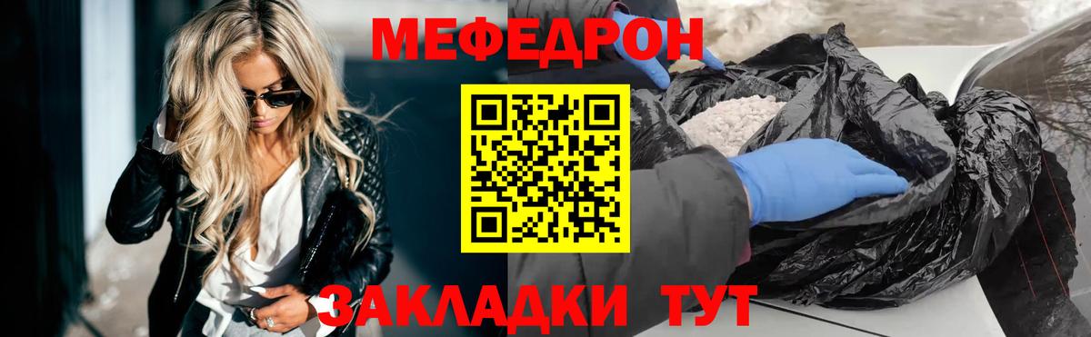МЕФ  МЕФ мука  МЕФ  МЕФ мяу мяу  Долгопрудный  Вход с VPN 