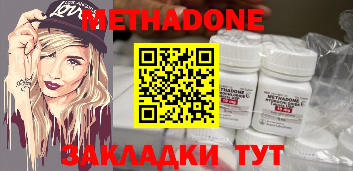 Долгопрудный  ссылка на мегу как зайти  Вход с VPN  МЕТАДОН methadone 