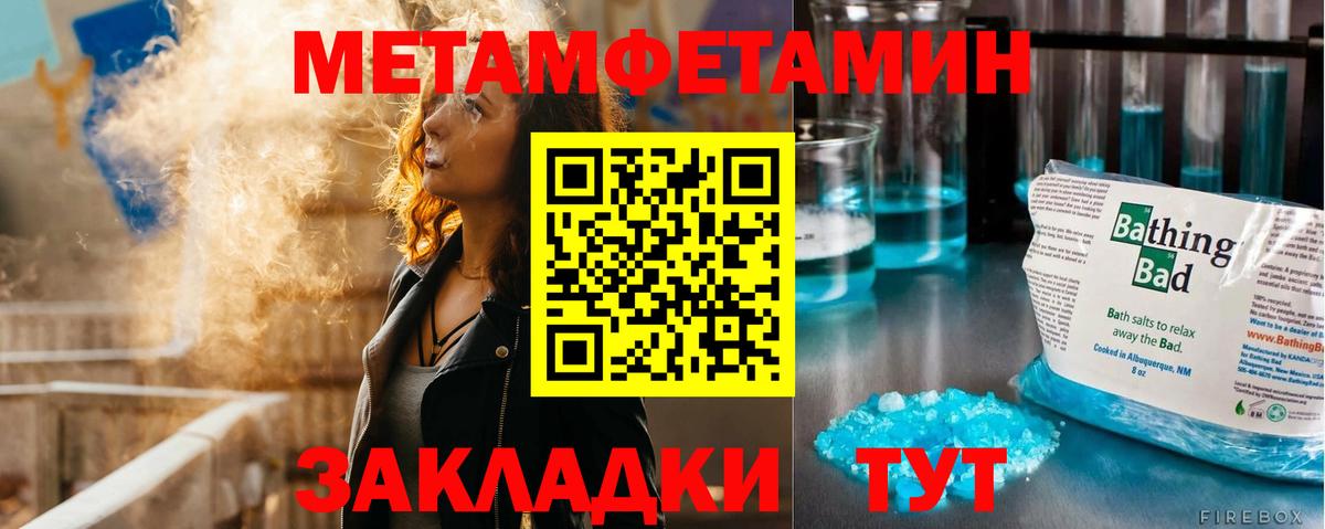 Долгопрудный  Первитин Декстрометамфетамин 99.9%  Вход с VPN  Первитин Декстрометамфетамин 99.9% 