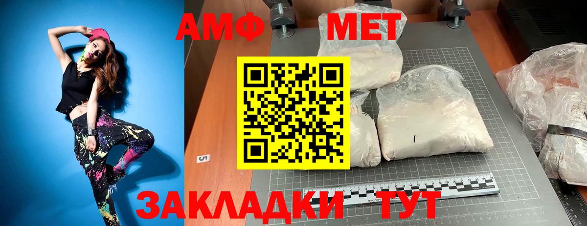 МЕТАМФЕТАМИН винт Долгопрудный