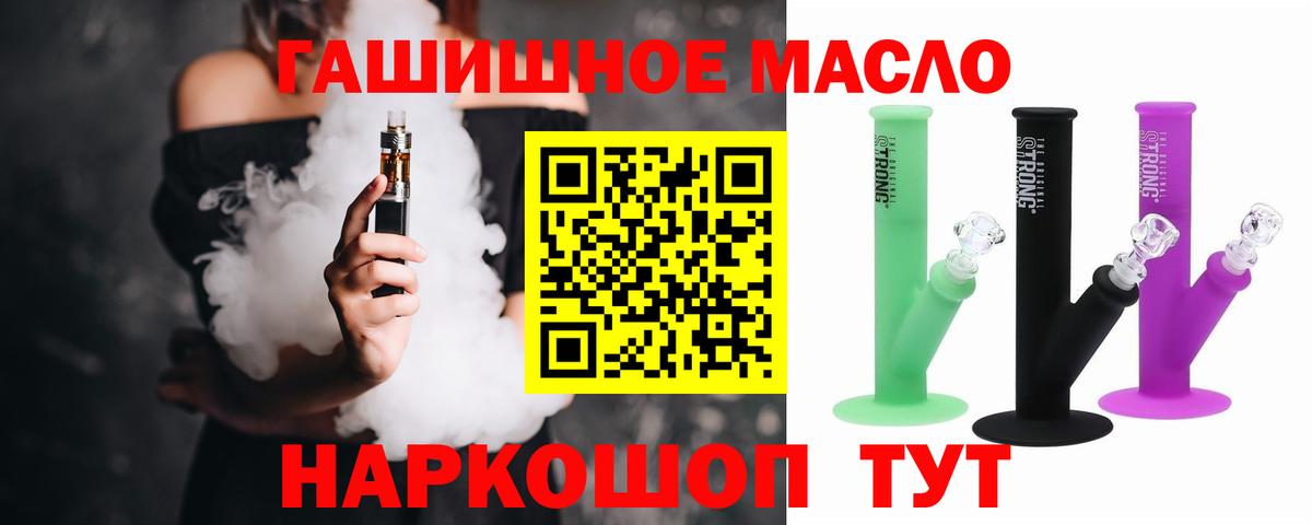 ТГК вейп  Вход с VPN  Долгопрудный 
