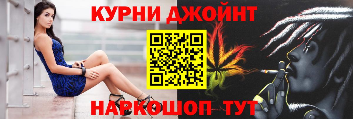Долгопрудный  Конопля тримм  МАРИХУАНА Bruce Banner  Вход с VPN  Канабис индика 